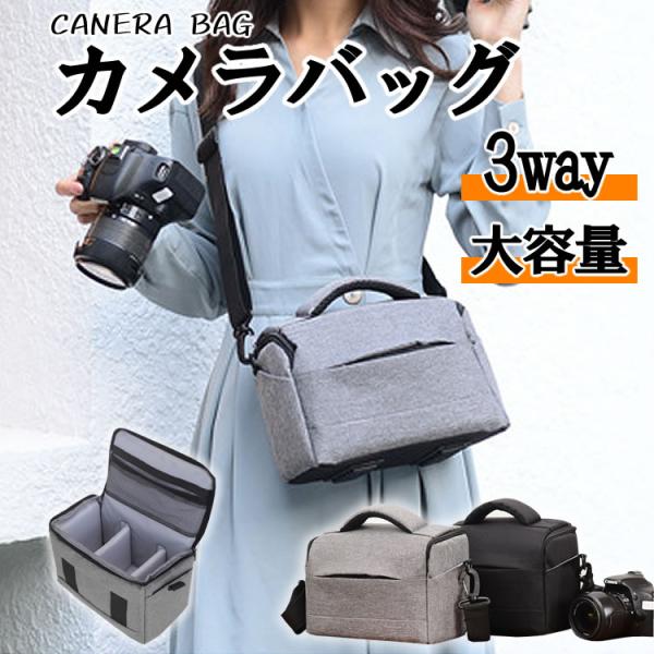 カメラバッグ カメラ ミラーレス 一眼レフ ケース ショルダーバッグ バック 収納 大容量 軽量 望遠 レンズ カメラアクセサリー 可愛い 収納バッグ 持ち運び 女子