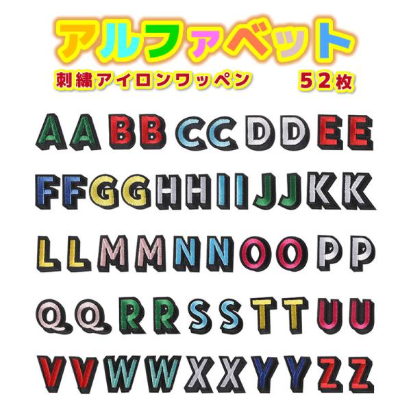 おなまえワッペン アルファベット 2枚 文字2cm 楽天市場】アルファベット ワッペン 2cmの通販