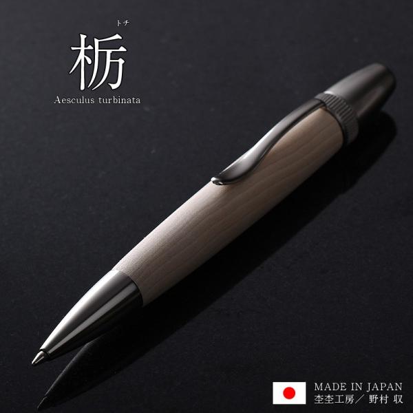 天然木ボールペン 天然木 オンリーワン 男性 おしゃれ 日本製 職人 手作 ギフト プレゼント 栃 トチ B Next ボールペン ギフト Buyee Buyee 提供一站式最全面最專業現地yahoo Japan拍賣代bid代拍代購服務 Bot Online