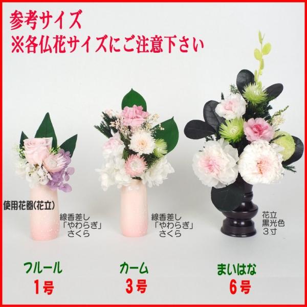 ミニサイズ仏花 カーム ３号サイズ ブリザーブドフラワー 仏花 仏壇 お盆 御供花 ペット仏壇 水子供養 Buyee 日本代购平台 产品购物网站大全 Buyee一站式代购 Bot Online