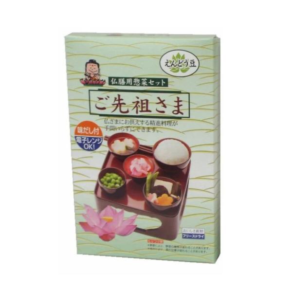 お供え 料理 仏膳 フリーズドライこちらは1個売り品です。【メール便でのご注意】メール便は「クリックポスト便」のため地域により1〜２日予定より遅くなる場合があります。郵便受けに届くタイプです。代金引換や日時指定は不可となります。パッケージサ...