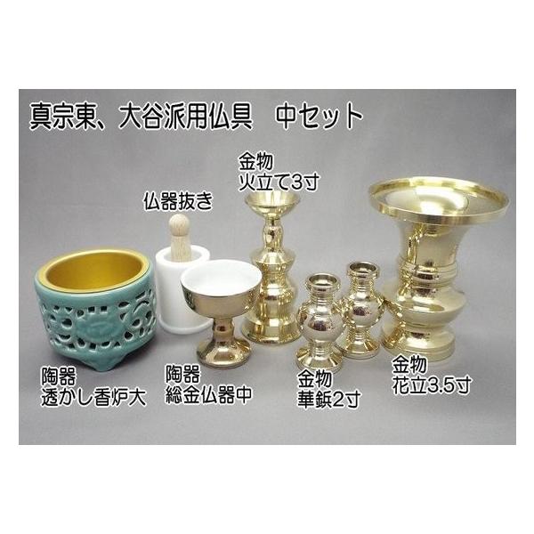 仏具 セット モダン 国産 仏具セット 浄土真宗大谷派用 簡易東用 仏具 セット モダン 国産 仏具セット 浄土真宗大谷派用 簡易東用