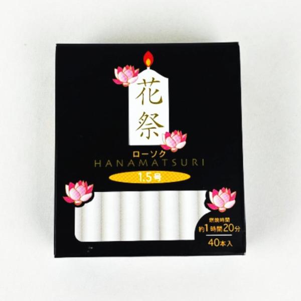 ■内容：箱寸法：幅9.9×高さ10.7ｃmローソク寸法：長さ10.5cm●燃焼時間　約1時間20分●40本入