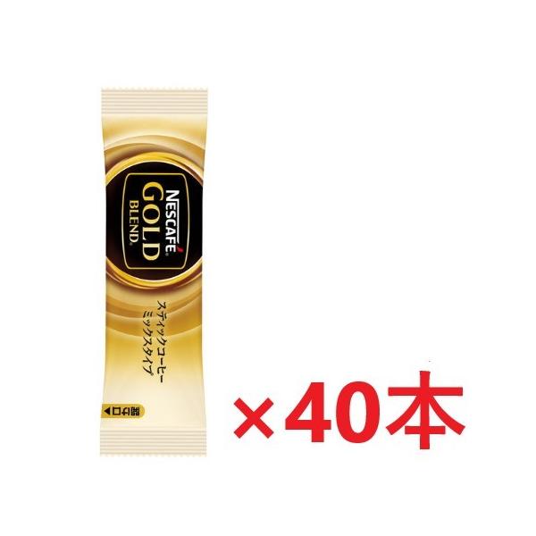 ネコポス発送 送料無料 スティックコーヒー ネスカフェ ゴールドブレンド レギュラーソリュブルコーヒー 40p 6 6g X40p ペイペイ消化 B O D Web 通販 Paypayモール