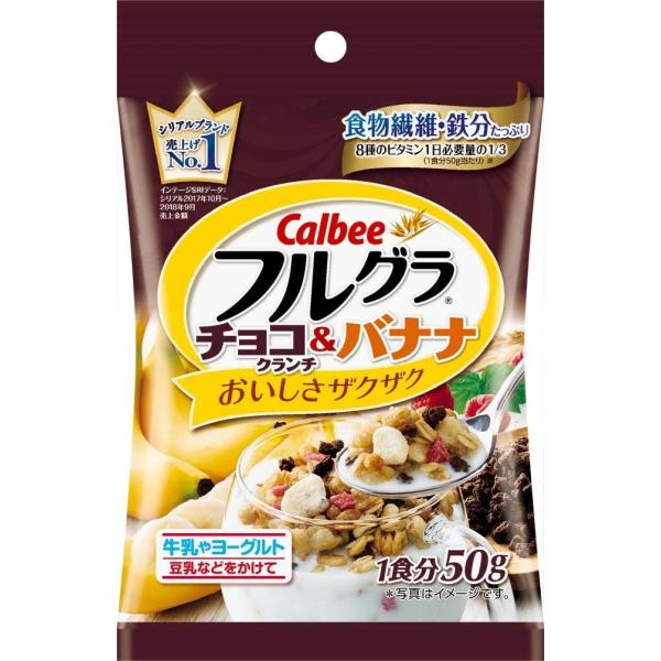 D 送料無料 お試し カルビー フルグラ チョコクランチ バナナ 50g