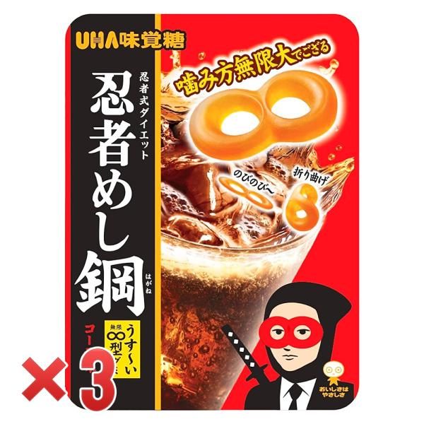 UHA味覚糖 忍者めし コーラ味