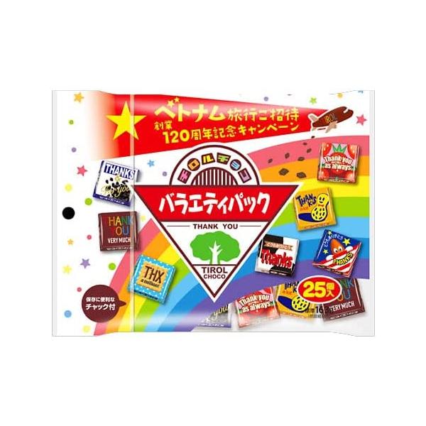 ネコポス送料無料　正規袋 チロルチョコ バラエティパック 25粒セット チョコレート 駄菓子 チョコ　送料無料　ペイペイ ポイント