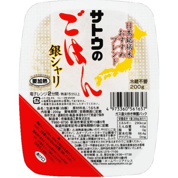 サトウのごはん 0gの人気商品 通販 価格比較 価格 Com