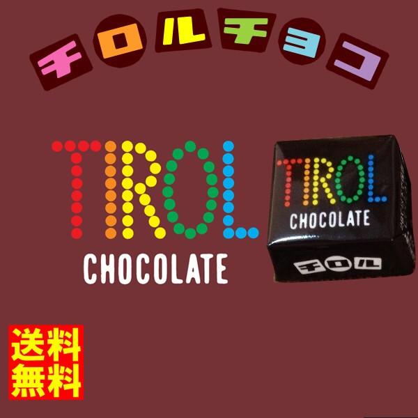 D発送 チロルチョコ ミニサイズ コーヒーヌガーのみ 10個 ペイペイ消化 溶ける可能性有です B O D Web 通販 Paypayモール