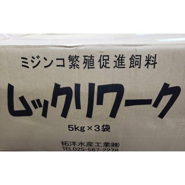 送料無料 B O D Aqua ミジンコ繁殖促進飼料 ムックリワーク 15kg 沖縄 北海道 対象外 B O D Web 通販 Paypayモール