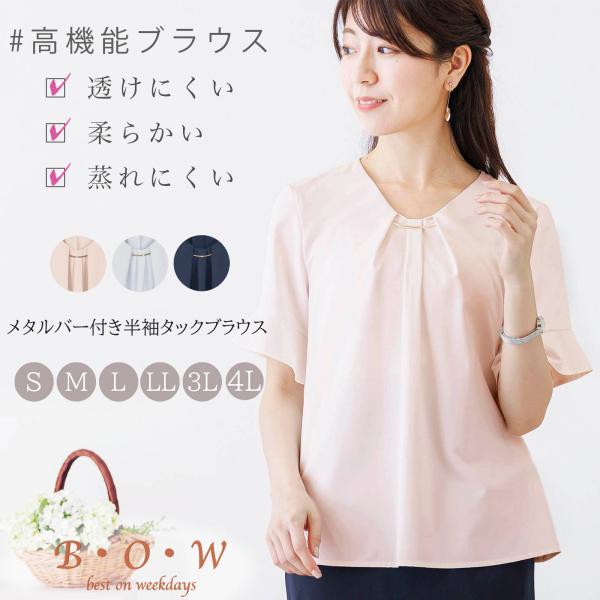 ◆未使用◆ABISTE◆プリーツ半袖ブラウス◆ダークネイビー濃紺◆ストレッチ◆M レディース ブラウス 半袖 スーツインナー 大きめ 透けない