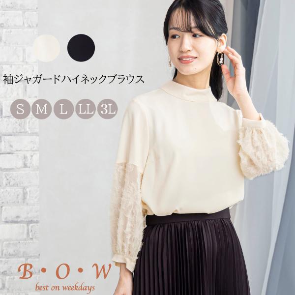 ジャガード カットジャガード スタンドネック ハイネック ブラウス