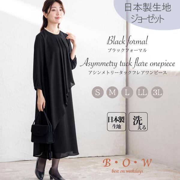 新品未使用品　HOLIDAY クマロングワンピース　ブラック ニッセン 喪服 礼服 ブラックフォーマル ワンピース レディース