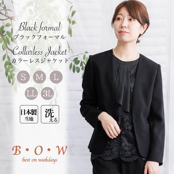 喪服 礼服 レディース ブラックフォーマル オールシーズン