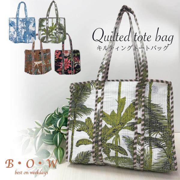 バッグ トートバッグ キルトバッグ ショッピングバッグ 花柄 リーフ柄