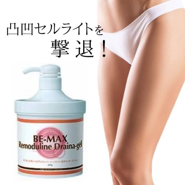 BE-MAX（ビーマックス）PRO.リモデュリン ドレナージェル 600g