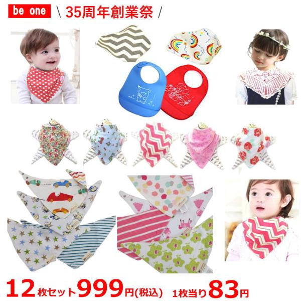 [Release date: March 7, 2025]いろいろなタイプのベビースタイ・よだれかけセットデザイン・タイプはお任せになります。boy・girlをお選びください。・大人気のオシャレなバンダナ風スタイ・おしゃれなレーススタイ(防...