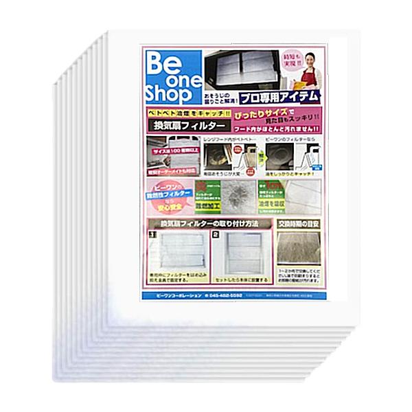 換気扇フィルター 297×390mm 36枚 レンジフードフィルター 換気扇カバー レンジフィルター 特厚1cm 難燃性 国産 ビーワンフィルター A5-36 (01)
