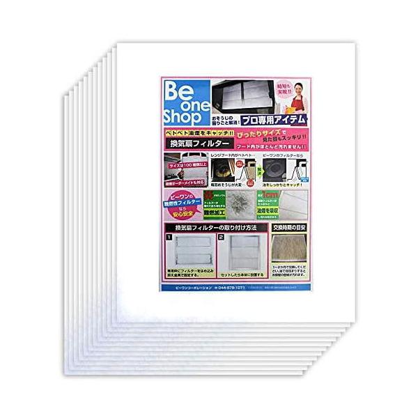 換気扇フィルター 換気扇 フィルター 297×341mm48枚 厚手 レンジフードフィルター 換気扇カバー 国産 A2 01 :F48A2:ビーワンショップ - 通販 - Yahoo!ショッピング 換気扇フィルター 換気扇 フィルター 297×341mm48枚 厚手 レンジフードフィルター 換気扇カバー 国産 A2 01 :F48A2:ビーワンショップ - 通販 - Yahoo!ショッピング