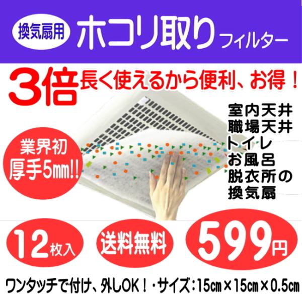 b-one厚手５mm換気口フィルターの便利とお得！●家庭用、事務所、トイレ用、浴室用、天井などの換気口のホコリや汚れをさらにしっかりキャッチ！ ●市販の1mm〜2mm厚のフィルターより厚手5mmのため、一般的に交換時期が3倍以上長くなます。...