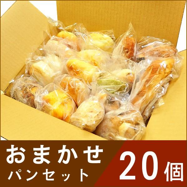 お買い得 おまかせパン個セット 菓子パン 調理パン 天然酵母 ベーグル詰め合わせ Set Pa ブーランジェリー パルファン 通販 Yahoo ショッピング