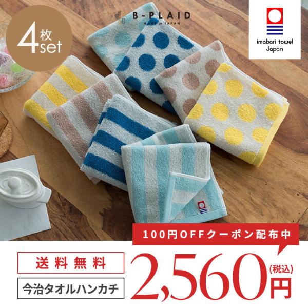 チェック柄・ストライプ柄ハンカチセット Amazon | タオルの萩原 ガーゼ ＆ パイル チェック柄 タオル