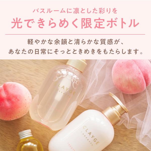 クレージュ シャンプー トリートメント セット 各500ml CLAY