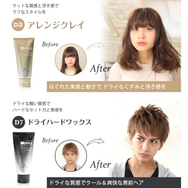 b-proshop_meuvle-3choice_8