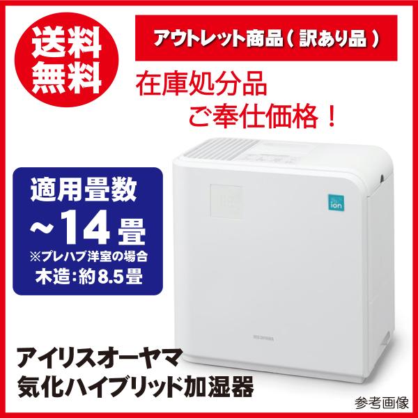 アウトレット品〜ご奉仕価格〜】気化ハイブリッド式加湿器 SHVH-500R1
