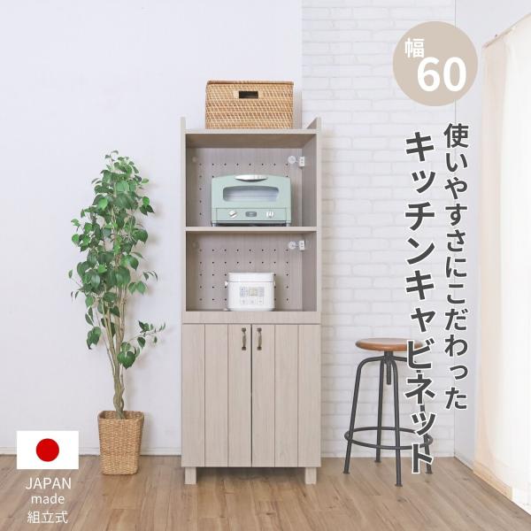 タカシン家具工業 レンジ台 60幅 キッチン 収納 ラック スライド棚