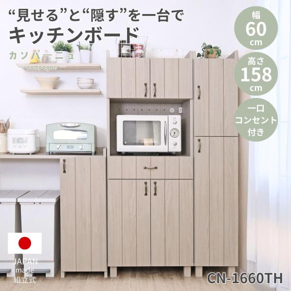 タカシン家具工業 レンジ台 60幅 食器棚 キッチン 収納 ラック 引出