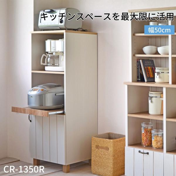 レンジ台 フレンチカントリー風家具 カリーナseries ハイタイプ レンジボード 家電ラック 日本製 Cr 1350r B Room Interior 通販 Yahoo ショッピング