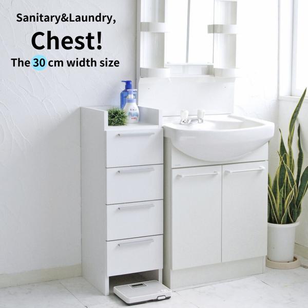 ランドリーチェスト ｎｃ ９０３０ｈ サニタリーチェスト サニタリー収納 洗面所 ３０ｃｍ幅 ランドリー収納 日本製 Nc 9030h B Room Interior 通販 Yahoo ショッピング
