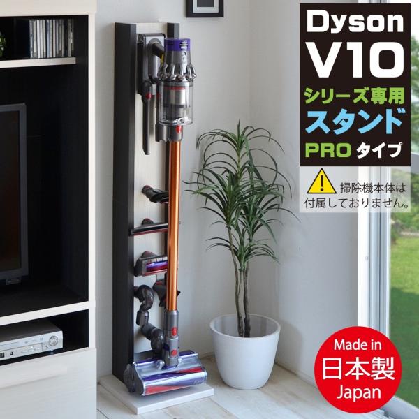 V106 V10シリーズ専用 コードレス掃除機ラック ダイソン コードレスクリーナー 壁掛け 充電 スタンド ネジ付き Buyee Buyee 日本の通販商品 オークションの代理入札 代理購入