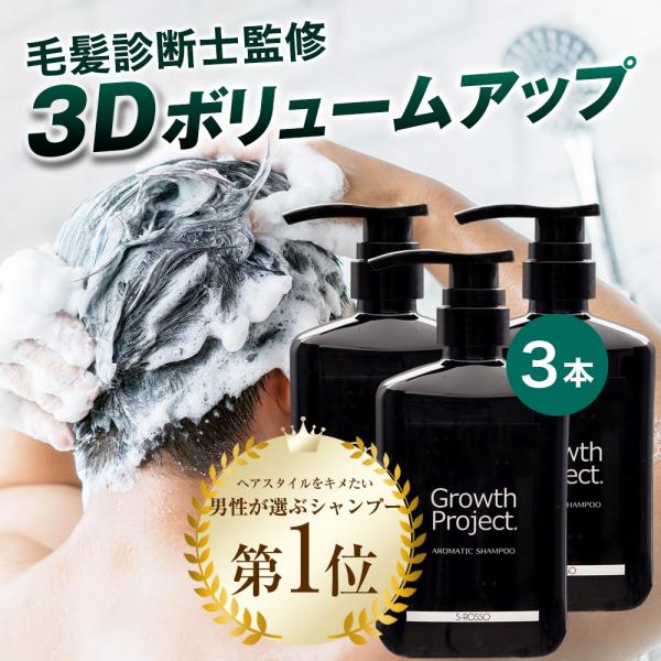 Growth Project. グロースプロジェクト アロマシャンプー 300ml Growth Project. グロースプロジェクト アロマシャンプー 300ml