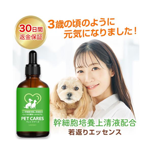 PET CARES ペットケアーズ Amazon.co.jp: PETCARES （ペットケアーズ） ペットの口腔