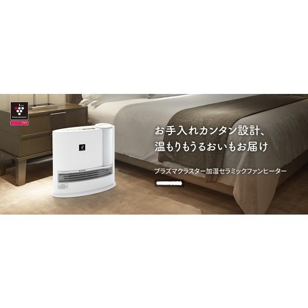 シャープ プラズマクラスター 加湿セラミックファンヒーターhx H1 開催中