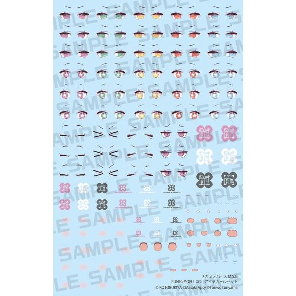 【9月発売予定　予約】メガミデバイス M.S.G PUNI☆MOFU ロン アイデカールセット
