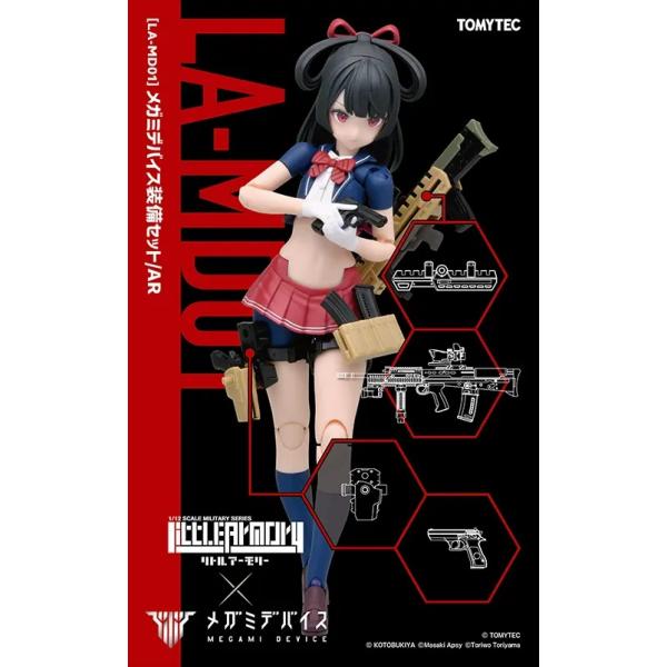 トミーテック LA-MD01 Little Armory メガミデバイス装備セット/AR
