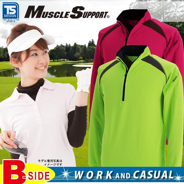 3025 藤和 TS DESIGN ★TOWA ロングスリーブハーフジップ★冷却ビズ ミッドレイヤーMUSCLE SUPPORT メール便で送料無料!!