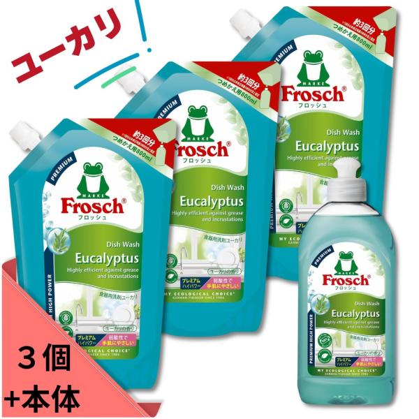 フロッシュ食器用洗剤ユーカリ 800ml プレミアム×3本 本体付き 日本限定の香り