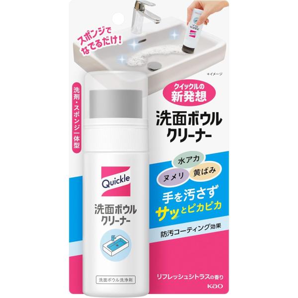 手を汚さずサッとピカピカ　洗剤・スポンジ一体形状！ボトルを持ってなでるだけでだから、簡単・気軽