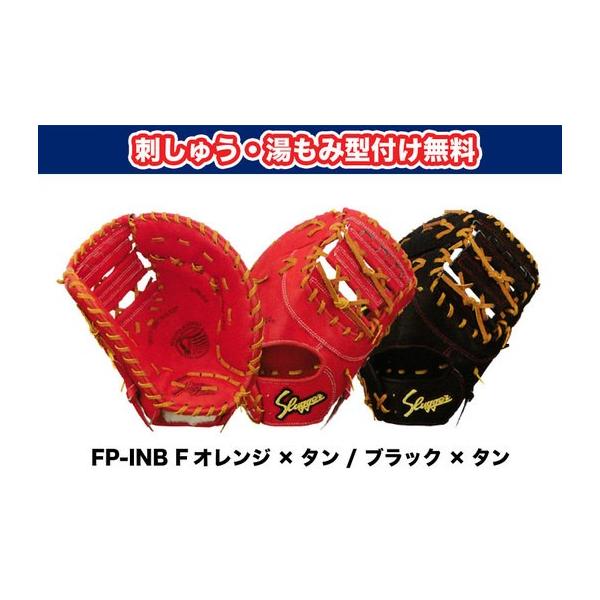 久保田運動具店 硬式 久保田スラッガー 一塁手用 FP-INB [右利き 久保田運動具店 硬式 久保田スラッガー 一塁手用 FP-INB [右利き