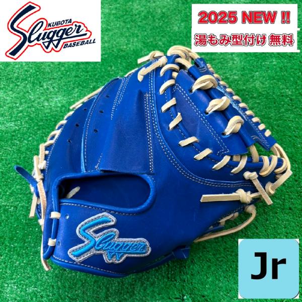 久保田スラッガー（KUBOTA SLUGGER） 2025限定【湯もみ型付無料