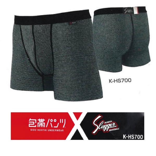 【送料無料】久保田スラッガー　K-HS700　包帯パンツショートタイプ