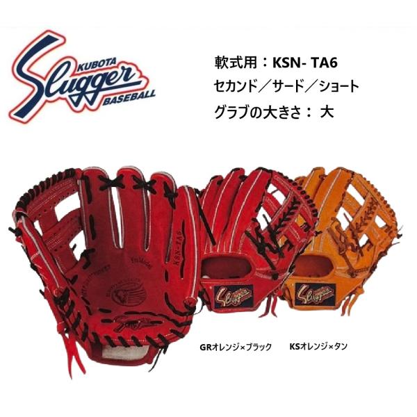 久保田スラッガー 【刺繍無料 湯揉み型付無料】久保田スラッガー