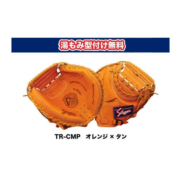 スラッガー　トレーニングミット　TR-CMP 楽天市場】久保田スラッガー トレーニングミット TR-CMP F