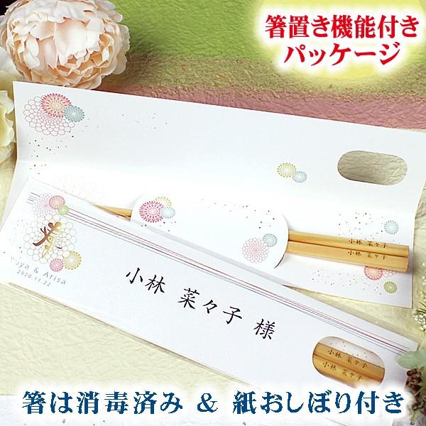 席札 結婚式 箸 名入れ プチギフト ことほぎ 箸席札 １膳 名入れ箸 国産ひのき Hashi Kotohogi ウエデイングアイテムb Square 通販 Yahoo ショッピング