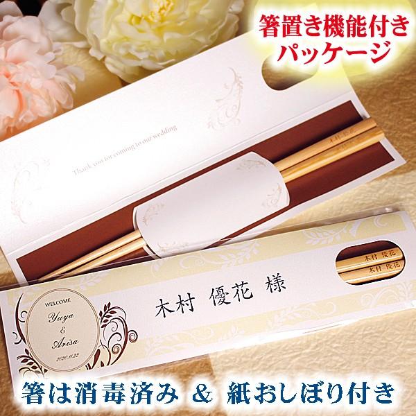 席札 結婚式 箸 名入れ プチギフト ロマネスク 箸席札 １膳 名入れ箸 国産ひのき Hashi Romanesque ウエデイングアイテムb Square 通販 Yahoo ショッピング