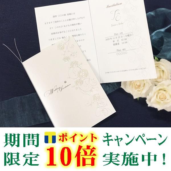 結婚式 招待状 ノーブルローズ セット 手作り キット 用紙 おしゃれ 安い バラ 10部までネコポス可 Inv Noblerose ウエデイングアイテムb Square 通販 Yahoo ショッピング